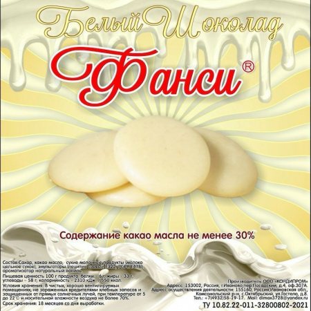 Шоколад Белый 30% монеты (Фанси) | 0.5 - 10 кг Шоколад Белый 30% монеты (Фанси) | 0.5 - 10 кг