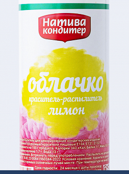 Пищевой краситель распылитель 50 г сухой ЛИМОН Пудра Натива Кондитер