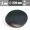 Подложка для торта Чёрный/Жемчуг 2х сторон. 1.8 мм, Ø 220 мм