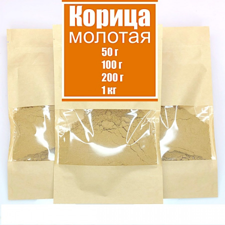Корица (пряность) молотая 50, 100, 200 гр; 1 кг Корица (пряность) молотая 50, 100, 200 гр; 1 кг