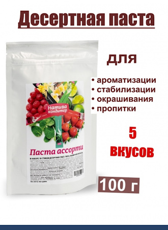 Десертная Паста Микс 10 стиков по 10 г