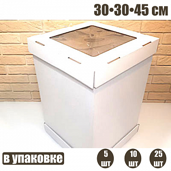 Коробка с окном для торта 30*30*45 см (КУБ, мгк, 3 части) Коробка с окном для торта 30*30*45 см (КУБ, мгк, 3 части)