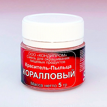 Пищевой краситель цветочная пыльца Коралловая 5 гр.