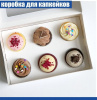 Коробка с окном для 6 капкейков 24*17*10 cм Коробка с окном для 6 капкейков 24*17*10 cм