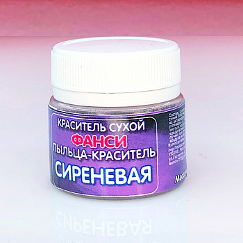 Пищевой краситель цветочная пыльца Сиреневая 5 гр.