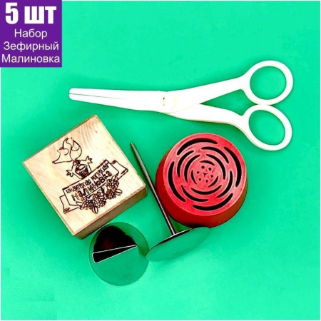 Набор (мини) кондитерские инструменты 5 шт ЗЕФИРНАЯ Флористика от Малиновки (в.2)