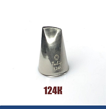 Кондитерская насадка тонкий лепесток №124К Tulip™