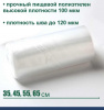 Кондитерский мешок высокой плотности 100 мкм, высота 45, 55 см, рулон 100 шт | Tulip Heavy Pastry Bag™ Кондитерский мешок высокой плотности 100 мкм, высота 45, 55 см, рулон 100 шт | Tulip Heavy Pastry Bag™