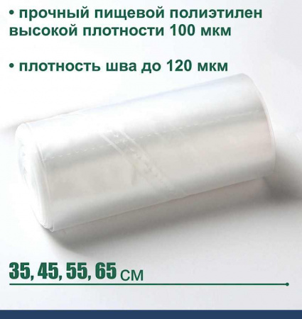 Кондитерский мешок высокой плотности 100 мкм, высота 45, 55 см, рулон 100 шт | Tulip Heavy Pastry Bag™ Кондитерский мешок высокой плотности 100 мкм, высота 45, 55 см, рулон 100 шт | Tulip Heavy Pastry Bag™