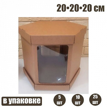 Коробка с окошками 20*20*20 см КРАФТ (Шесть граней, мгк, 3 части) Коробка с окошками 20*20*20 см КРАФТ (Шесть граней, мгк, 3 части)