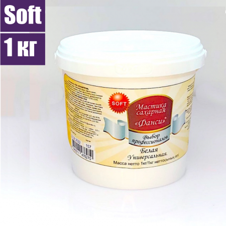 Сахарная Мастика Белая для обтяжки, лепки, универсальная 1 кг Soft