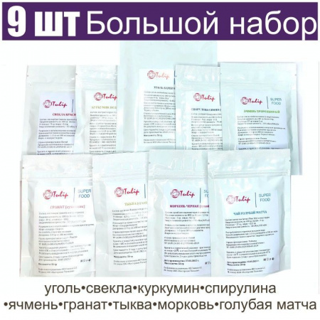 Большой набор натуральных пищевых красителей 9 шт•50 г Большой набор натуральных пищевых красителей 9 шт•50 г